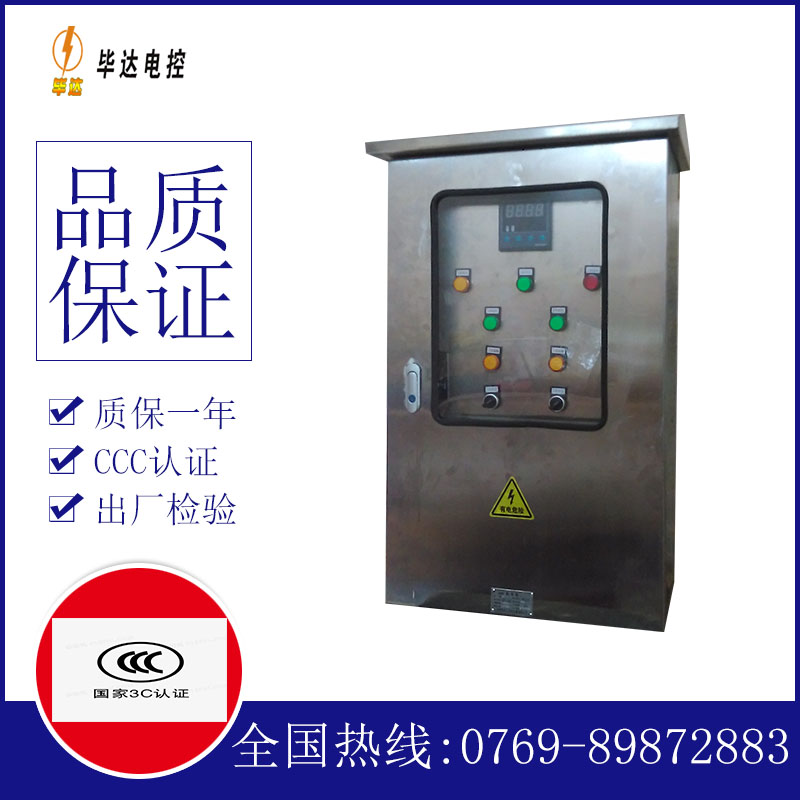 城口路灯控制箱